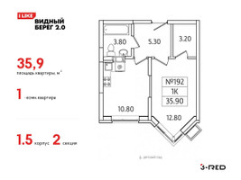 Планировка однокомнатной(квартира) площадью 35.9 квадратных метров в “ЖК Видный берег 2”