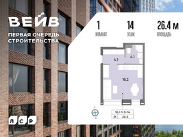 Планировка студии(квартира) площадью 26.8 квадратных метров в “ЖК Вейв”