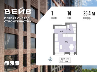 Планировка студии(квартира) площадью 26.8 квадратных метров в ЖК “ЖК Вейв”