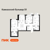 Планировка трехкомнатной(квартира) площадью 67.5 квадратных метров в “ЖК Кавказский бульвар 51”