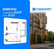 Планировка двухкомнатной(квартира) площадью 52.83 квадратных метров в “ЖК Долина Яузы”