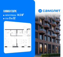 Планировка однокомнатной(квартира) площадью 47.8 квадратных метров в “ЖК "Химки парк"”