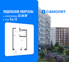 Планировка студии(квартира) площадью 22.94 квадратных метров в “ЖК Подольские кварталы”