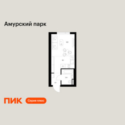 Планировка студии(квартира) площадью 21.5 квадратных метров в ЖК “ЖК Амурский парк”