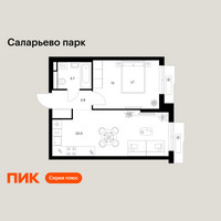 Планировка однокомнатной(квартира) площадью 41 квадратных метров в “ЖК Саларьево парк”