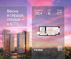 Планировка студии(квартира) площадью 28.4 квадратных метров в “Архитектурный проект ЮТУ”