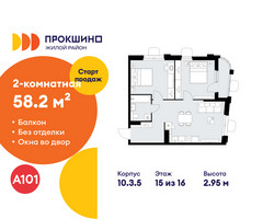 Планировка двухкомнатной(квартира) площадью 58.2 квадратных метров в “ЖК Прокшино”