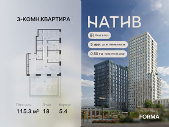 Планировка трехкомнатной(квартира) площадью 115.3 квадратных метров в ЖК “ЖК Натив”