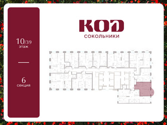 Планировка однокомнатной(квартира) площадью 36.6 квадратных метров в ЖК “ЖК КОД Сокольники”