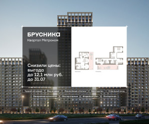 Планировка трехкомнатной(квартира) площадью 192.1 квадратных метров в ЖК “ЖК Квартал Метроном”