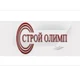 Строй Олимп