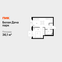 Планировка однокомнатной(квартира) площадью 36.1 квадратных метров в “ЖК Белая Дача парк”