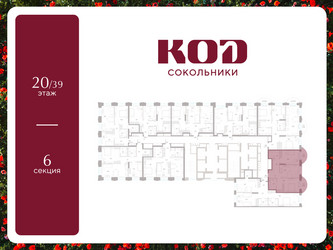 Планировка двухкомнатной(квартира) площадью 66.2 квадратных метров в ЖК “ЖК КОД Сокольники”