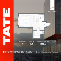 Планировка однокомнатной(квартира) площадью 29.41 квадратных метров в “ЖК TATE (Тэйт)”
