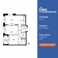 Планировка трехкомнатной(квартира) площадью 69.4 квадратных метров в “ЖК 1-й Саларьевский (Первый Саларьевский)”