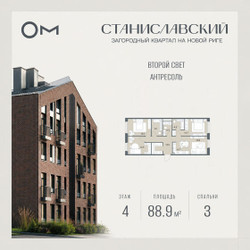 Планировка трехкомнатной(квартира) площадью 88.9 квадратных метров в ЖК “ЖК Станиславский”