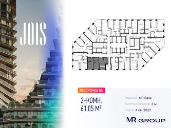 Планировка двухкомнатной(апартаменты) площадью 61.05 квадратных метров в ЖК “ЖК JOIS (Джойс)”