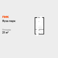 Планировка студии(квартира) площадью 21 квадратных метров в “ЖК Яуза Парк (Мытищи)”