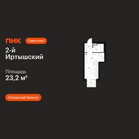Планировка студии(квартира) площадью 23.2 квадратных метров в “ЖК 2-й Иртышский”