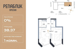 Планировка однокомнатной(квартира) площадью 38.37 квадратных метров в “ЖК Репаблик”