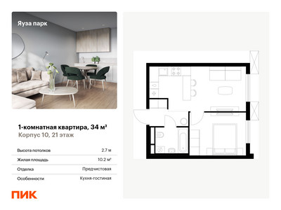 Планировка квартиры, ID 551698