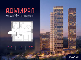 Планировка однокомнатной(квартира) площадью 36.2 квадратных метров в “ЖК Адмирал”