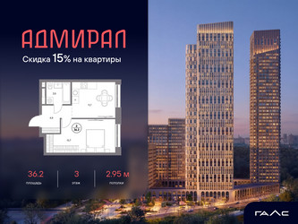 Планировка однокомнатной(квартира) площадью 36.2 квадратных метров в ЖК “ЖК Адмирал”