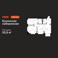 Планировка двухкомнатной(квартира) площадью 55.9 квадратных метров в “Бунинская набережная”