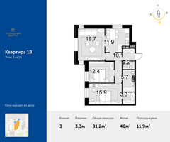 Планировка трехкомнатной(квартира) площадью 81.2 квадратных метров в “ЖК Театральный квартал”