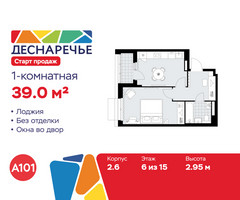 Планировка однокомнатной(квартира) площадью 39 квадратных метров в “ЖК Деснаречье”
