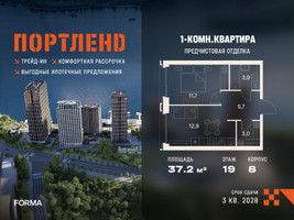 Планировка однокомнатной(квартира) площадью 37.2 квадратных метров в “ЖК Портленд”