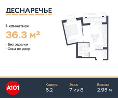 Планировка однокомнатной(квартира) площадью 36.3 квадратных метров в “ЖК Деснаречье”