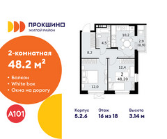 Планировка двухкомнатной(квартира) площадью 48.2 квадратных метров в “ЖК Прокшино”