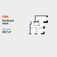 Планировка двухкомнатной(квартира) площадью 48.7 квадратных метров в “ЖК Зеленый парк”