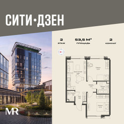 Планировка двухкомнатной(квартира) площадью 53.5 квадратных метров в ЖК “Мультиквартал СИТИДЗЕН”
