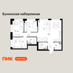 Планировка трехкомнатной(квартира) площадью 73.6 квадратных метров в ЖК “Бунинская набережная”