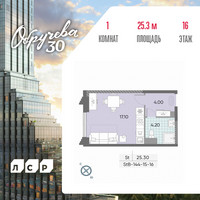 Планировка студии(квартира) площадью 25.3 квадратных метров в “ЖК Обручева 30”