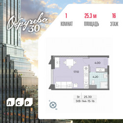 Планировка студии(квартира) площадью 25.3 квадратных метров в ЖК “ЖК Обручева 30”