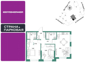 Планировка двухкомнатной(квартира) площадью 67.36 квадратных метров в “ЖК Страна.Парковая”