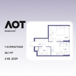 Планировка однокомнатной(квартира) площадью 36.1 квадратных метров в ЖК “ЖК Лот от Аквилон”