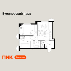 Планировка двухкомнатной(квартира) площадью 48.7 квадратных метров в ЖК “ЖК Бусиновский парк”