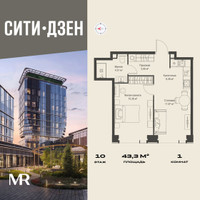 Планировка однокомнатной(квартира) площадью 43.3 квадратных метров в “Мультиквартал СИТИДЗЕН”