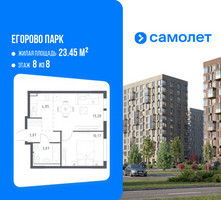 Планировка однокомнатной(квартира) площадью 35.4 квадратных метров в “ЖК Егорово Парк”