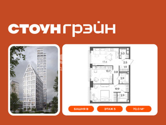 Планировка двухкомнатной(квартира) площадью 70 квадратных метров в ЖК “ЖК СТОУН Грэйн”