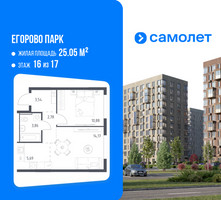 Планировка двухкомнатной(квартира) площадью 40.92 квадратных метров в “ЖК Егорово Парк”