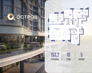 Планировка 4+ комнатной(квартира) площадью 153.22 квадратных метров в ЖК “ЖК Остров”