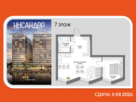 Планировка однокомнатной(апартаменты) площадью 47.17 квадратных метров в “Дом на набережной Инсайдер”