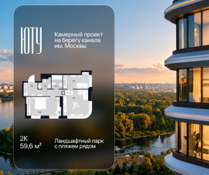 Планировка двухкомнатной(квартира) площадью 59.6 квадратных метров в ЖК “Архитектурный проект ЮТУ”