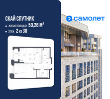 Планировка однокомнатной(апартаменты) площадью 50.26 квадратных метров в “ЖК Скай Спутник”