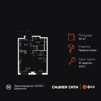 Планировка студии(квартира) площадью 30.2 квадратных метров в “ЖК Сидней Сити”